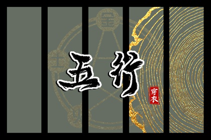 择吉日查询|择吉老黄历皇历|搬家择吉日